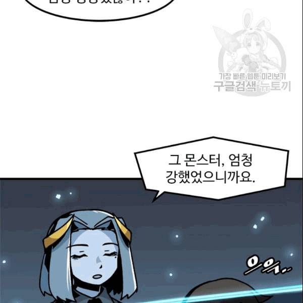 혼자 레벨업 합니다 29화 16