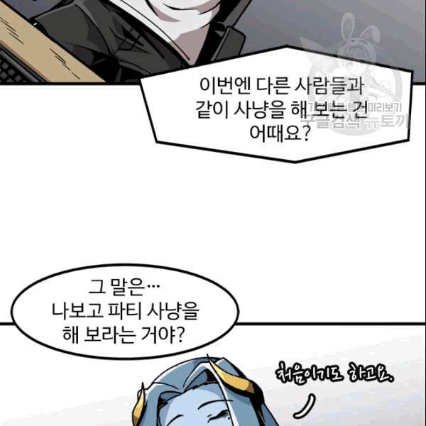혼자 레벨업 합니다 29화 21