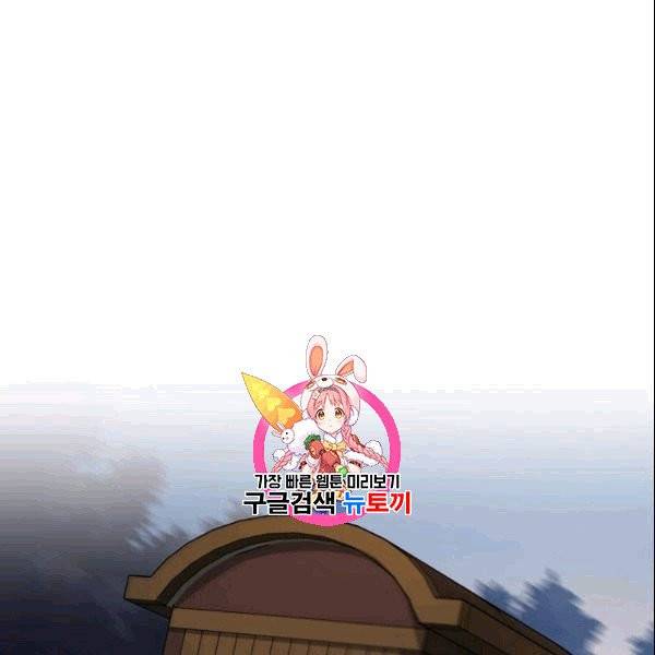 화룡왕 16화 1