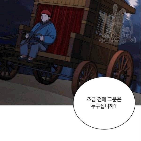 화룡왕 16화 2