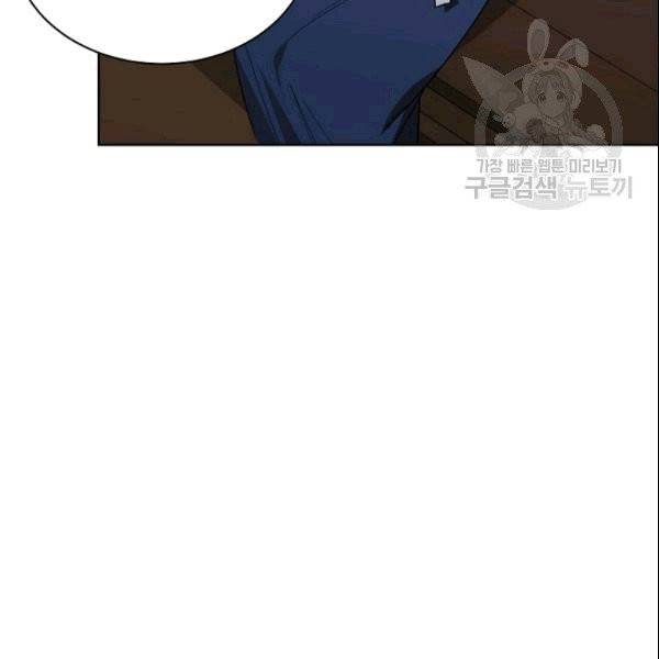화룡왕 16화 6