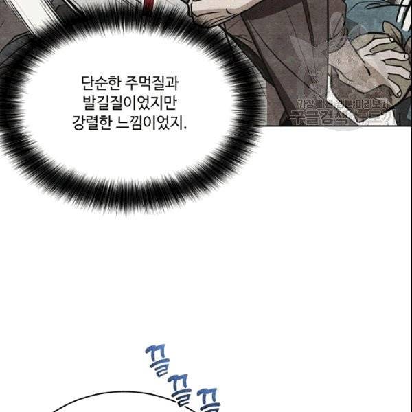 화룡왕 16화 9