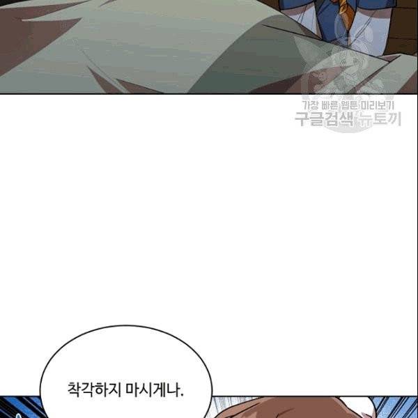 화룡왕 16화 12
