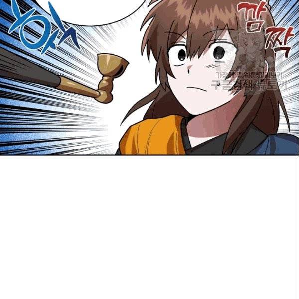 화룡왕 16화 13