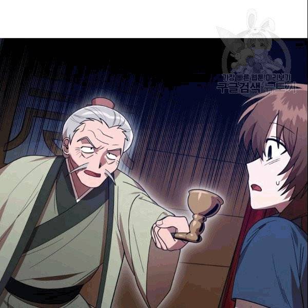 화룡왕 16화 14