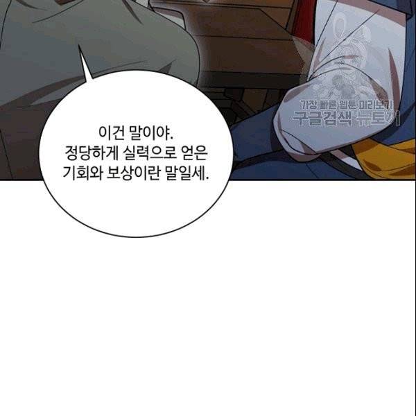 화룡왕 16화 15
