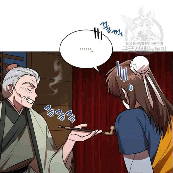 화룡왕 16화 19