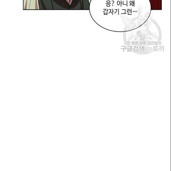 화룡왕 16화 23