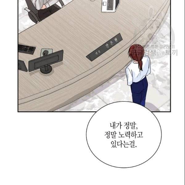 절대갑 길들이기 16화 2