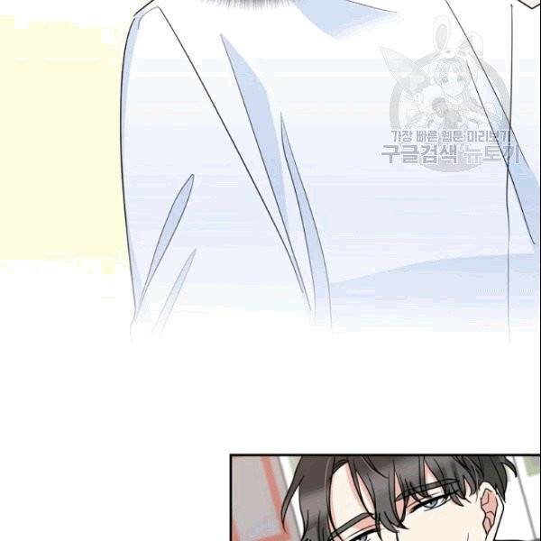절대갑 길들이기 16화 11