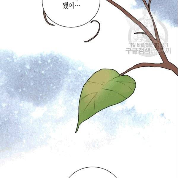 절대갑 길들이기 16화 14