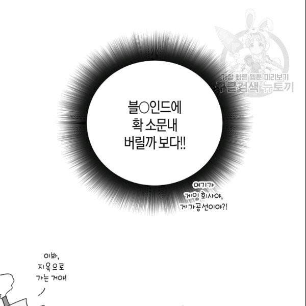 절대갑 길들이기 16화 20
