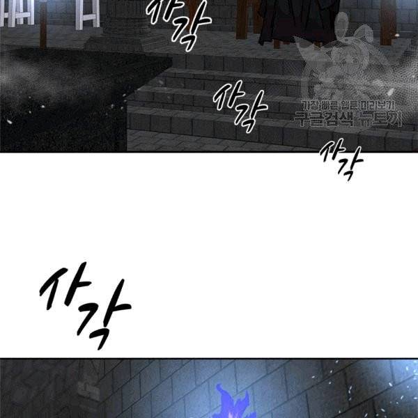마왕의 딸로 태어났습니다 61화 5