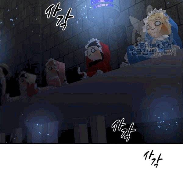 마왕의 딸로 태어났습니다 61화 6