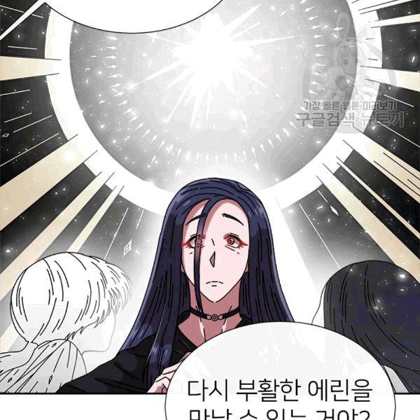 마왕의 딸로 태어났습니다 61화 21