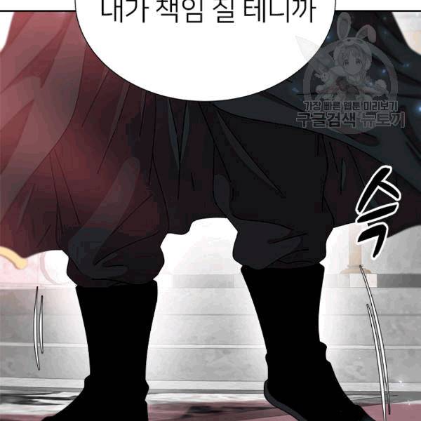 마왕의 딸로 태어났습니다 61화 24