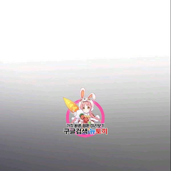 절대갑 길들이기 21화 1