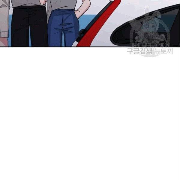 절대갑 길들이기 21화 6