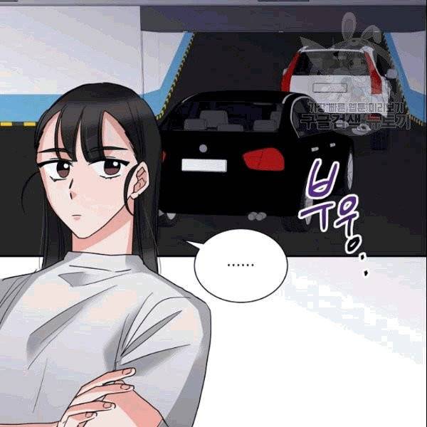 절대갑 길들이기 21화 8