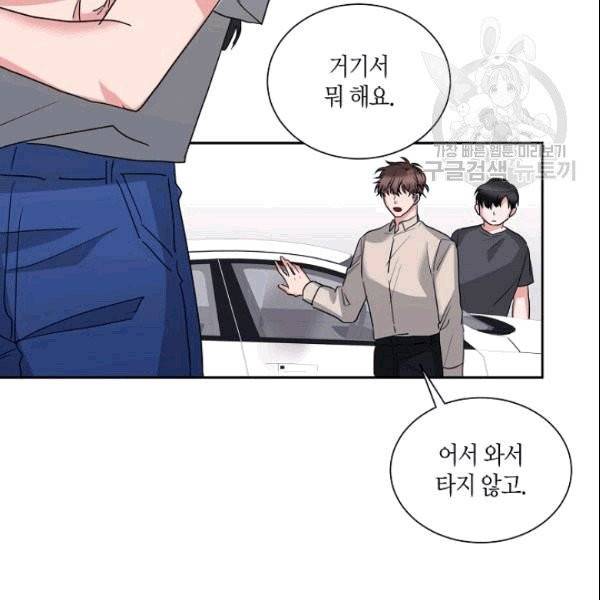 절대갑 길들이기 21화 9