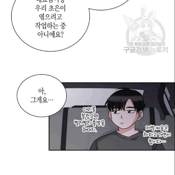 절대갑 길들이기 21화 19