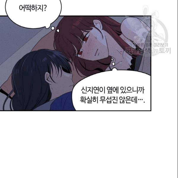 픽셀 오브 라이프 33화 5