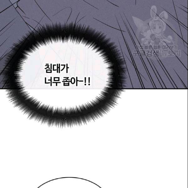 픽셀 오브 라이프 33화 7