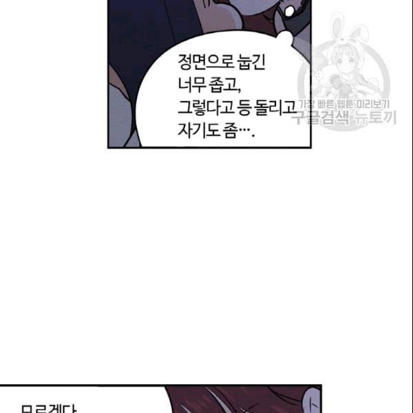 픽셀 오브 라이프 33화 9