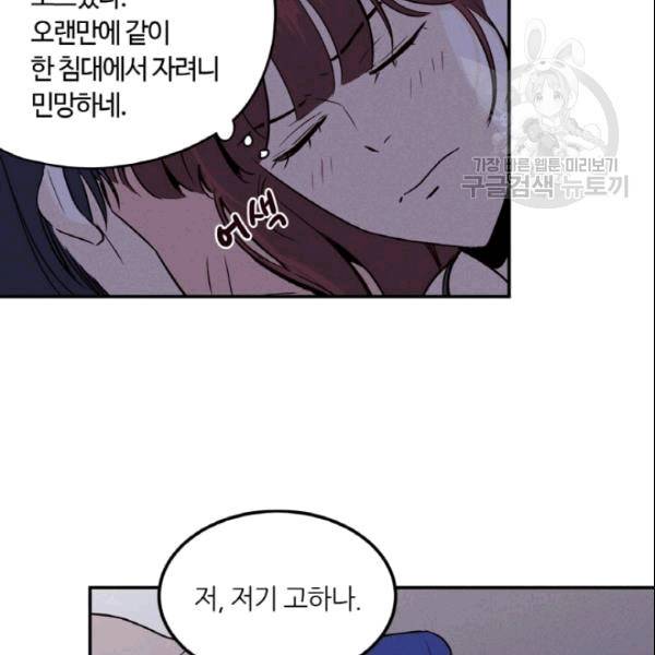 픽셀 오브 라이프 33화 10