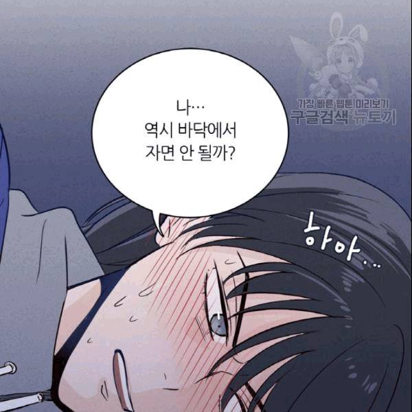 픽셀 오브 라이프 33화 12