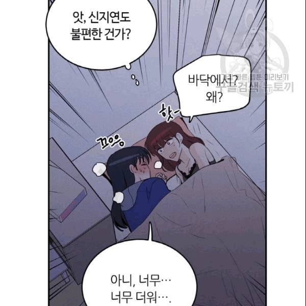 픽셀 오브 라이프 33화 14