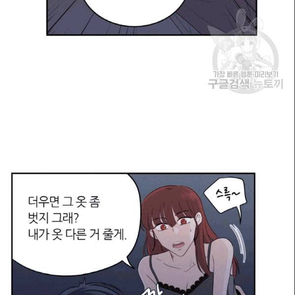 픽셀 오브 라이프 33화 15