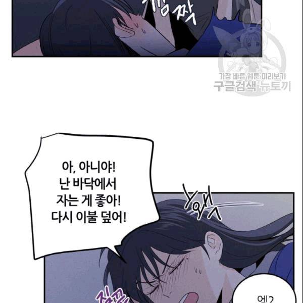 픽셀 오브 라이프 33화 16