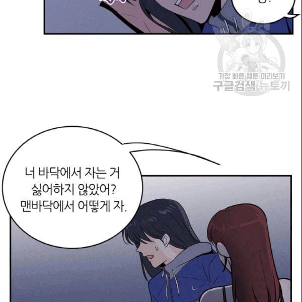 픽셀 오브 라이프 33화 17