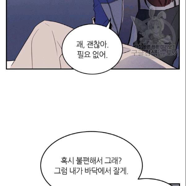 픽셀 오브 라이프 33화 18