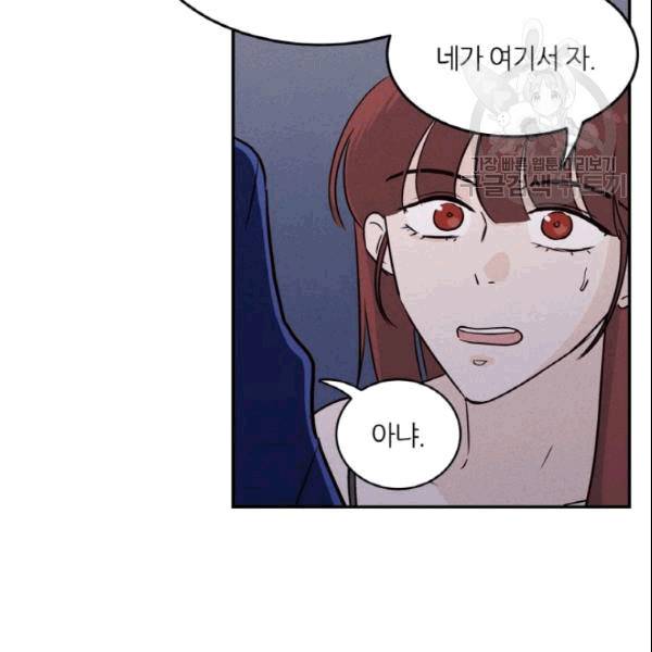 픽셀 오브 라이프 33화 19