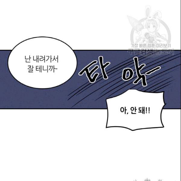 픽셀 오브 라이프 33화 20