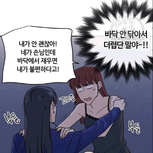 픽셀 오브 라이프 33화 21