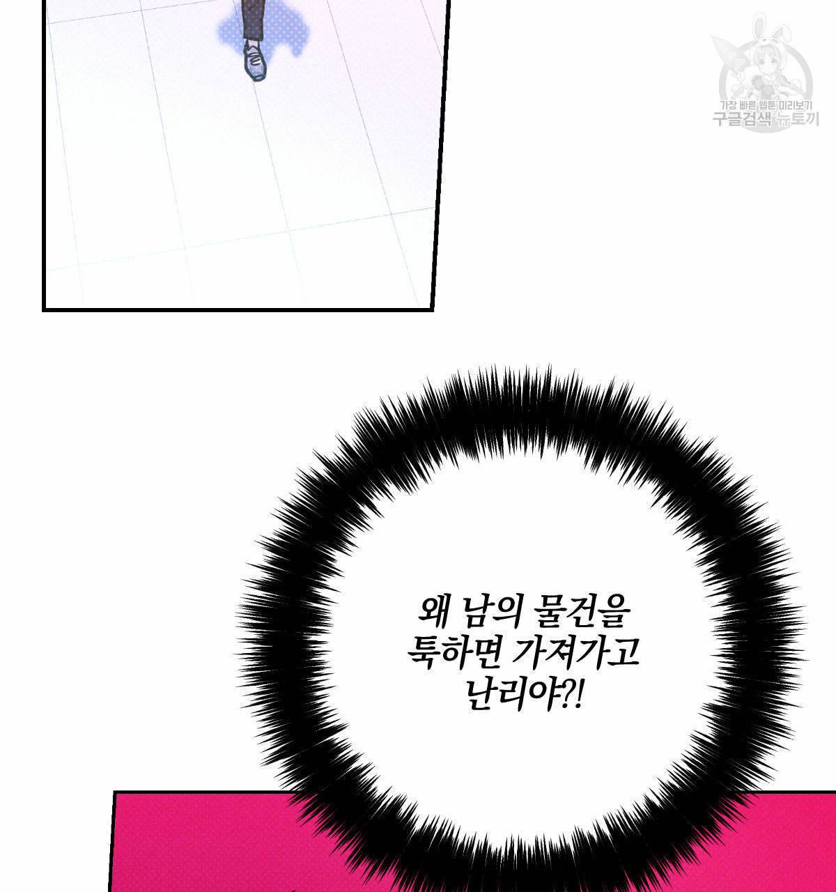 시맨틱 에러 19화 2