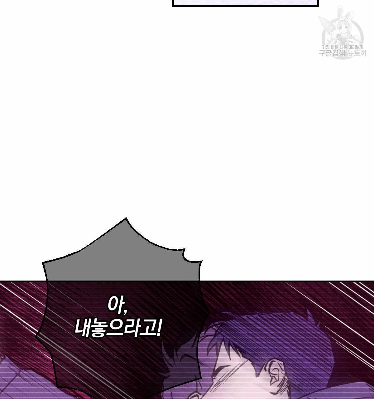 시맨틱 에러 19화 7