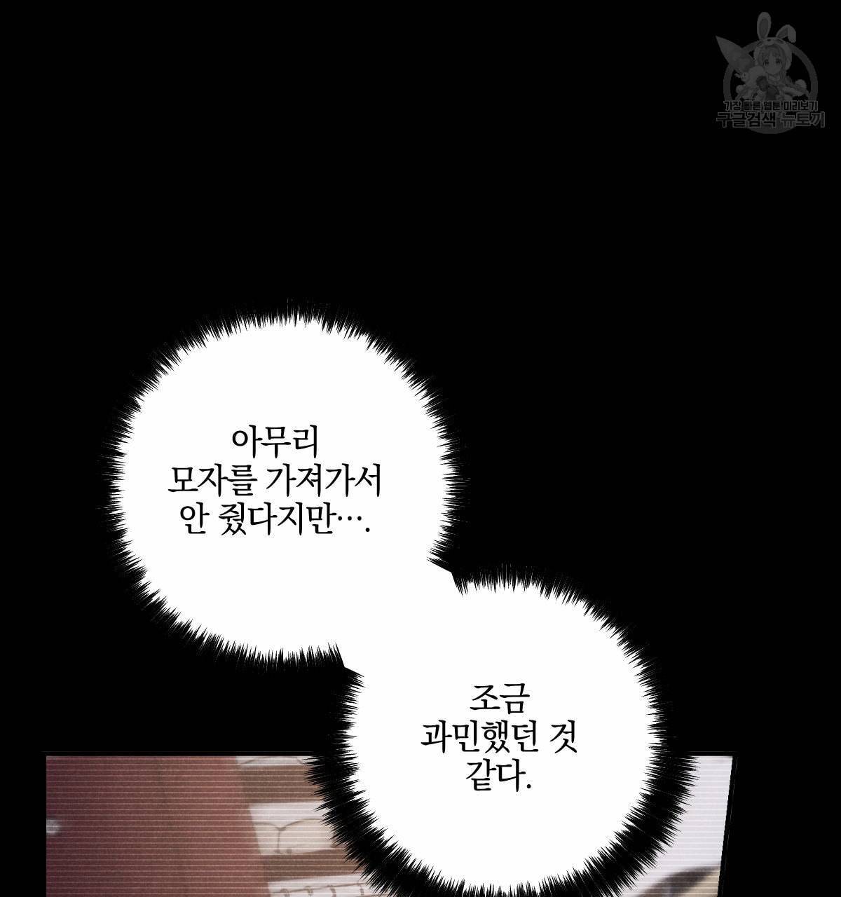 시맨틱 에러 19화 9