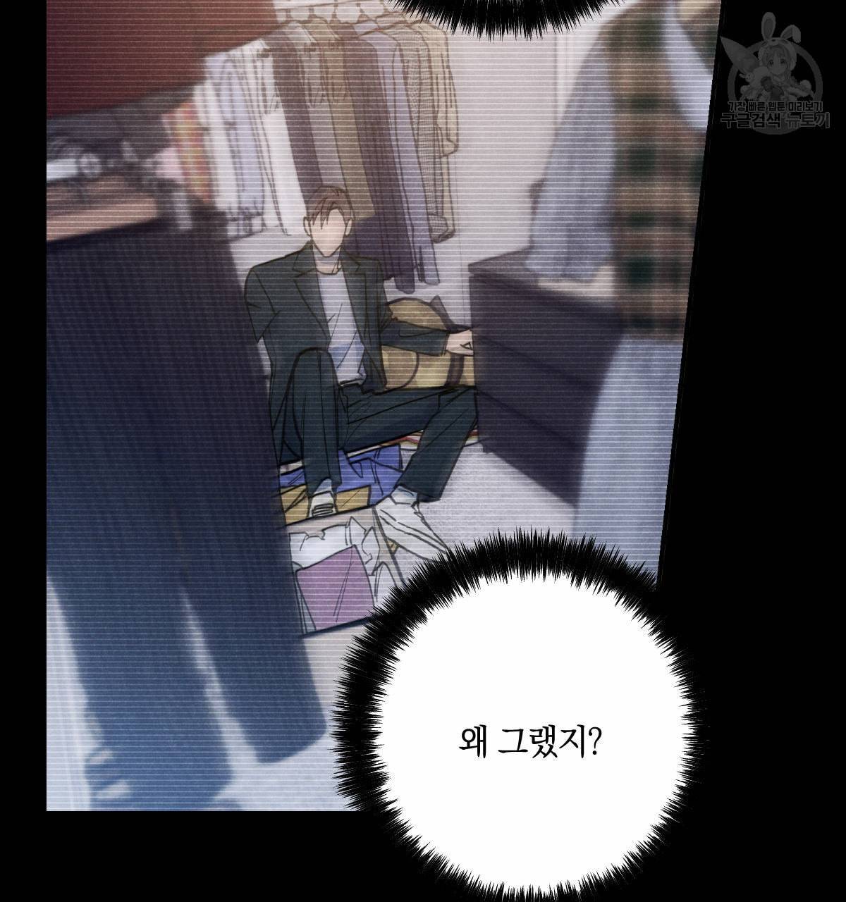 시맨틱 에러 19화 10