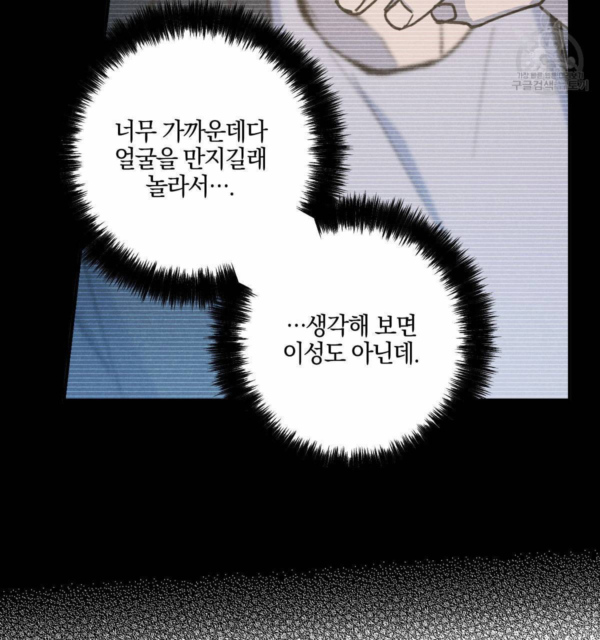 시맨틱 에러 19화 12