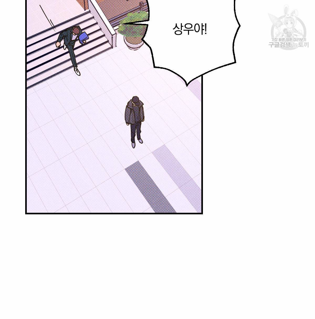 시맨틱 에러 19화 16