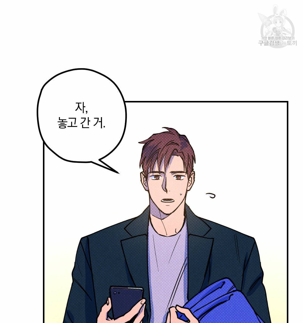 시맨틱 에러 19화 17