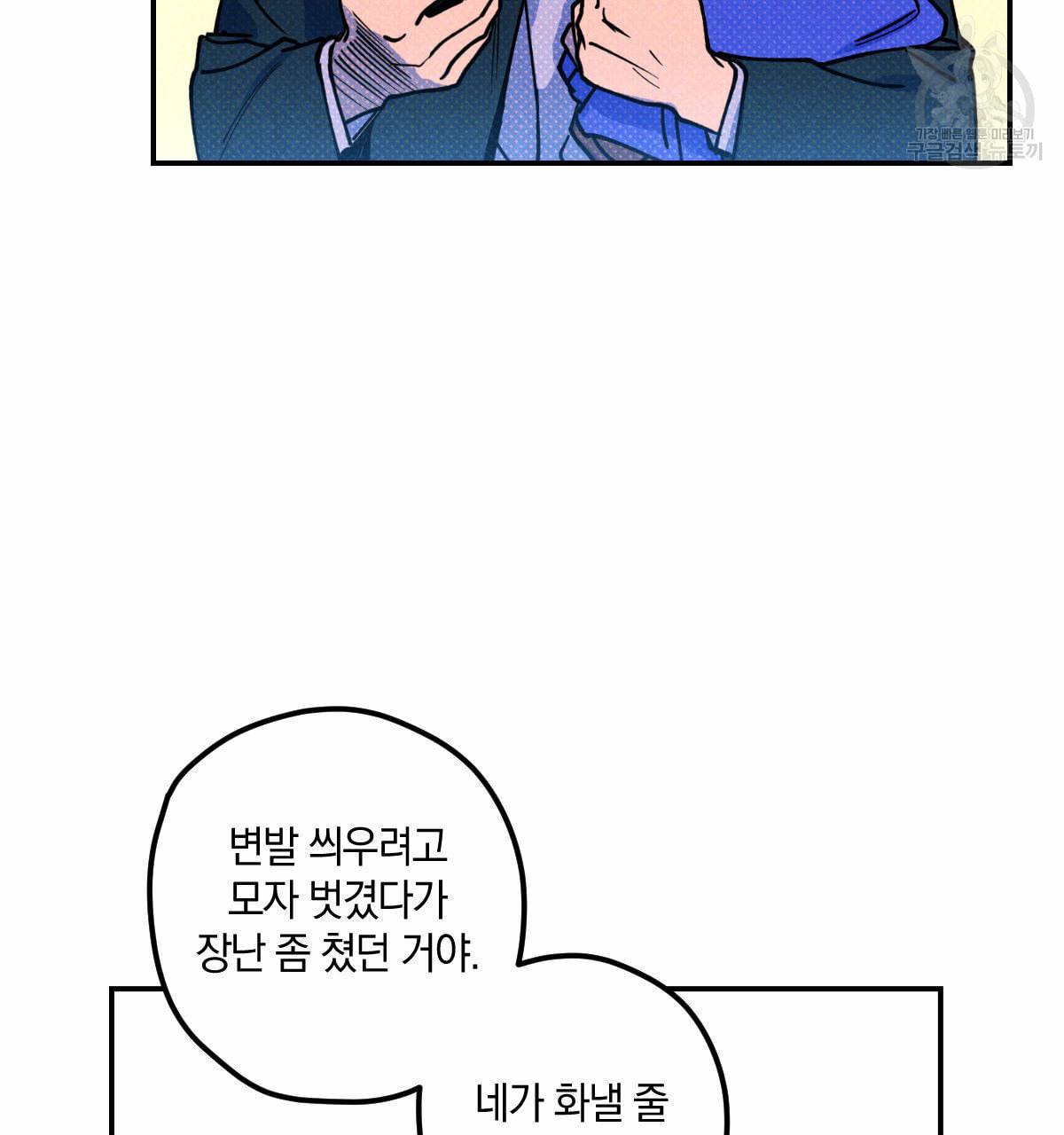 시맨틱 에러 19화 18