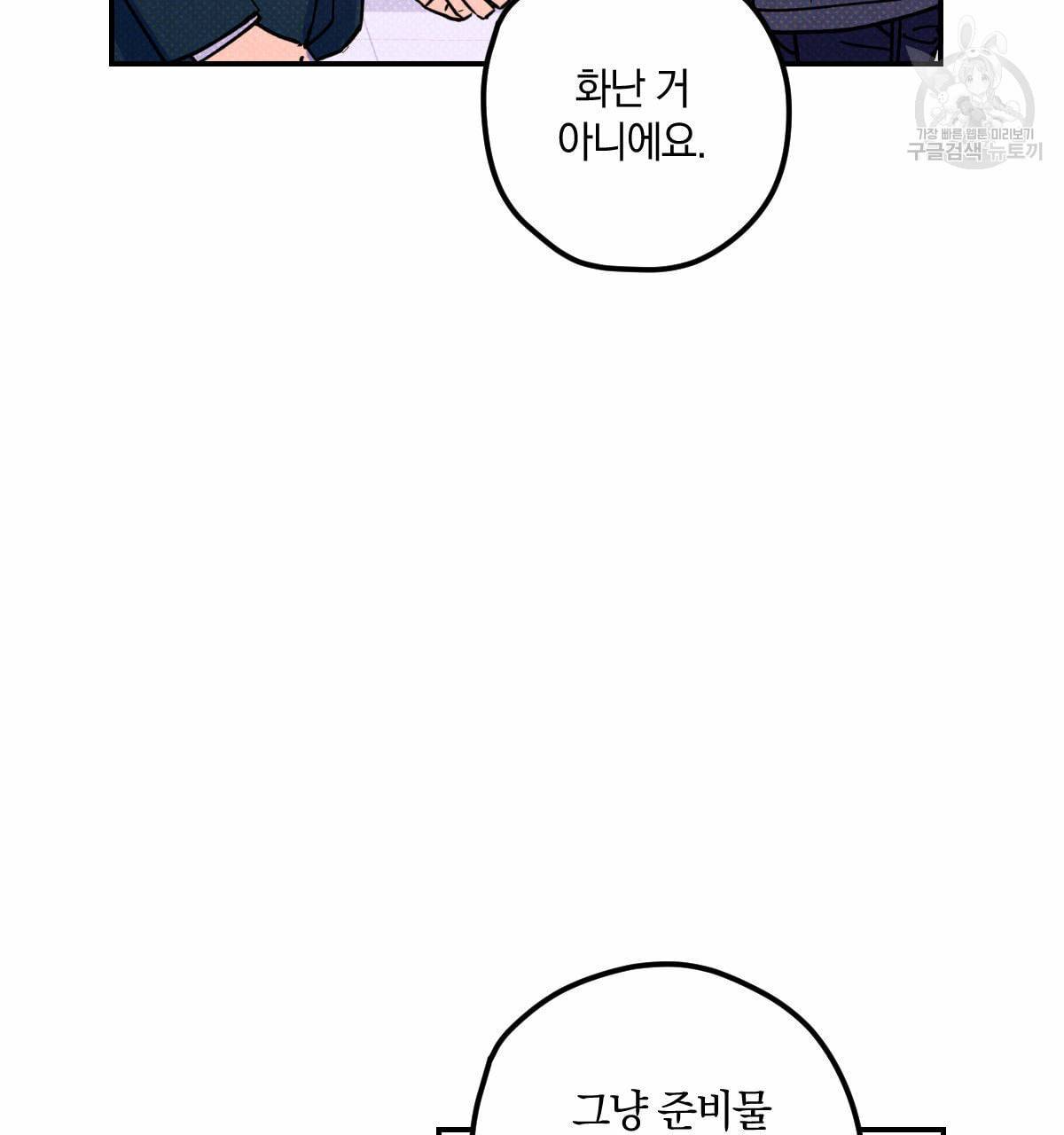 시맨틱 에러 19화 20