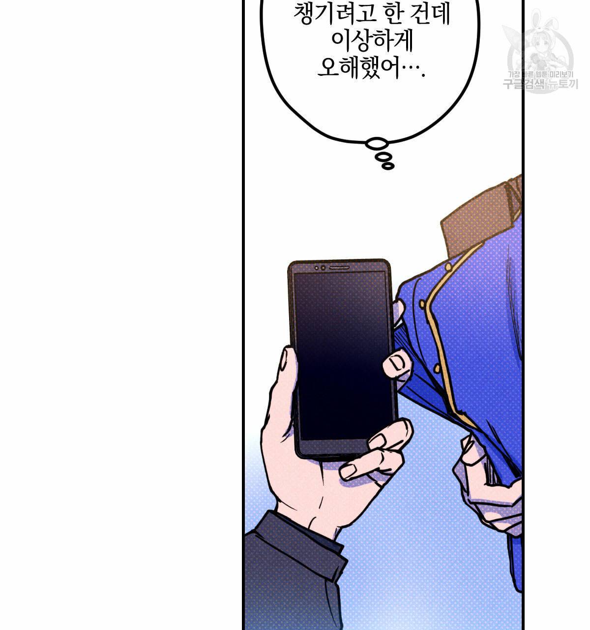 시맨틱 에러 19화 21