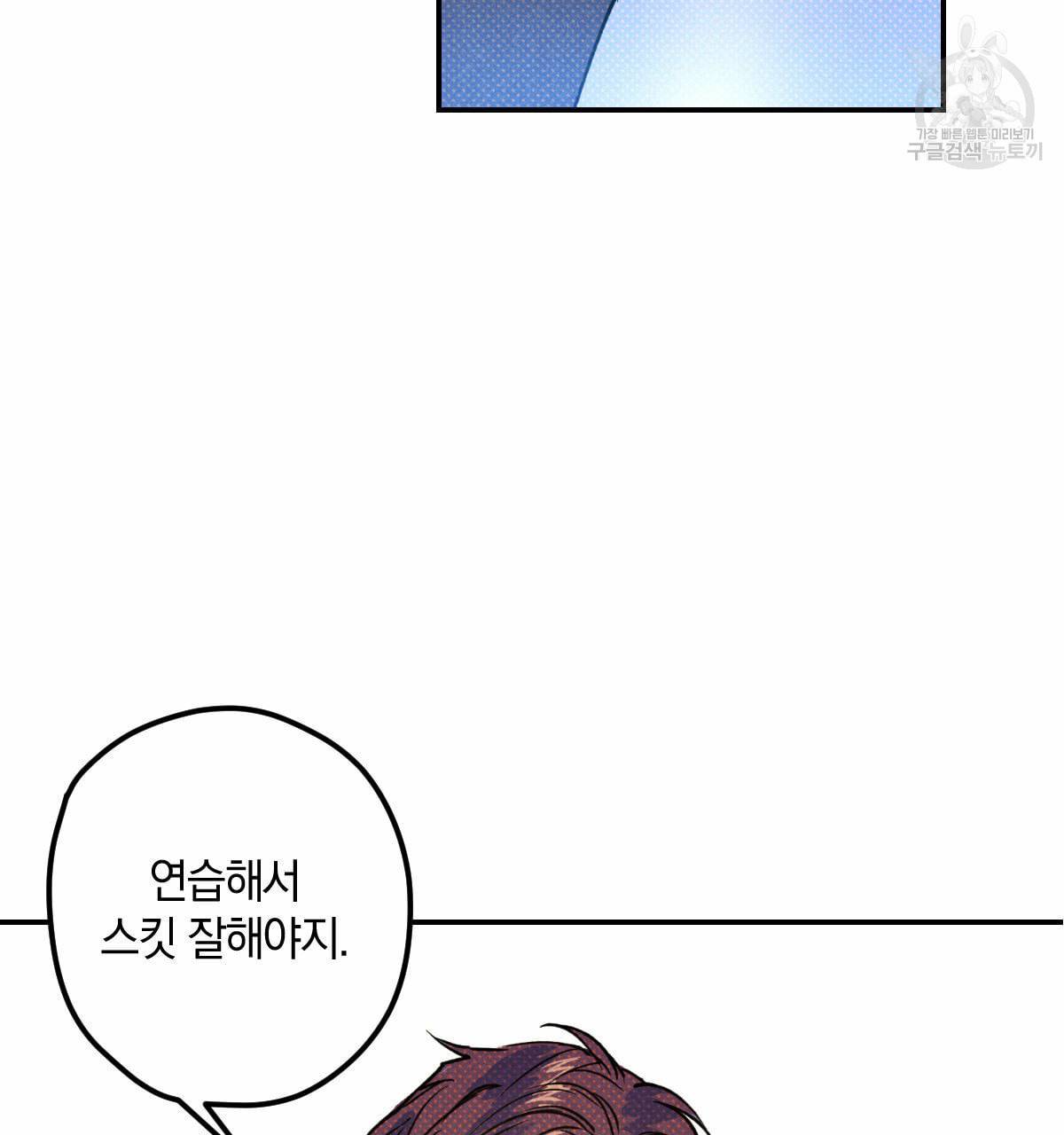 시맨틱 에러 19화 22