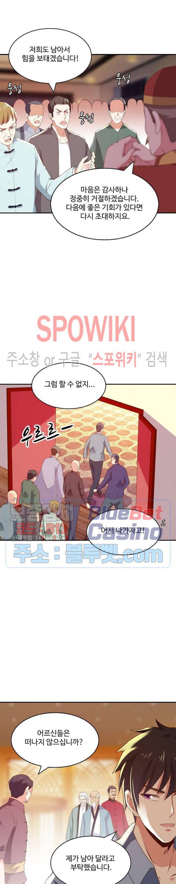 천존! 도시에 재림하다 86화 2